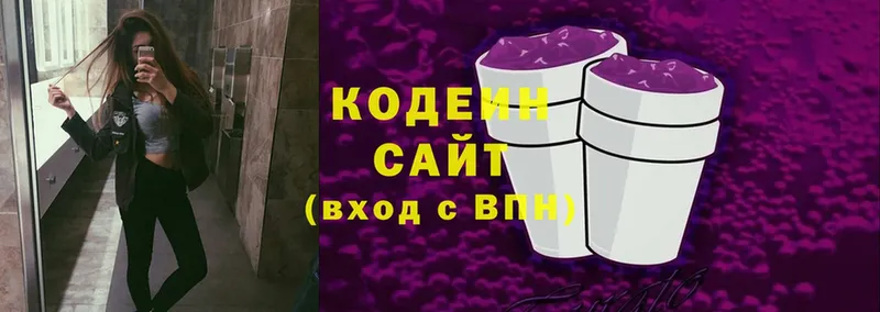 Кодеиновый сироп Lean Purple Drank  площадка клад  Вельск 