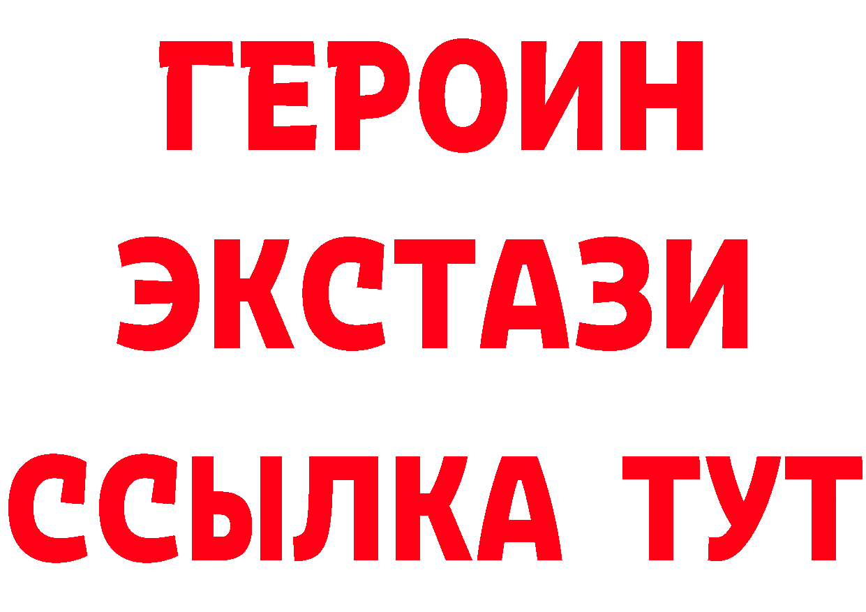 Героин белый как войти площадка МЕГА Вельск