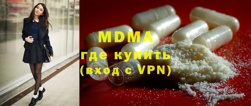 мориарти как зайти  Вельск  MDMA Molly 